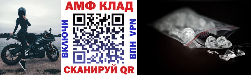 АМФЕТАМИН 97% Спасск