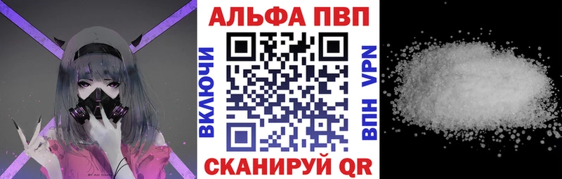 купить   Спасск  Альфа ПВП кристаллы 