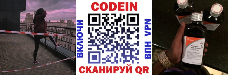 Кодеиновый сироп Lean напиток Lean (лин)  Спасск 