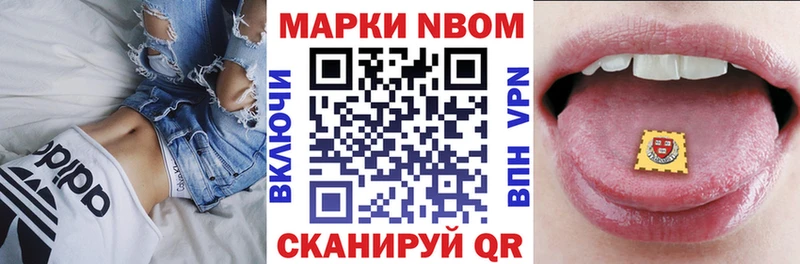 купить закладку Спасск Наркотические марки 1,8мг