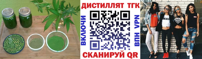 Дистиллят ТГК жижа  Спасск 